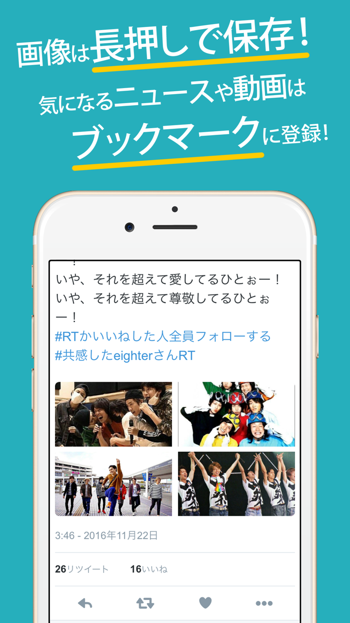 関ジャニまとめったー for 関ジャニ∞