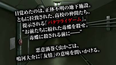 ADV 鈍色のバタフライ screenshot1