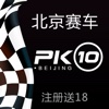北京赛车-玩法简单的高赔率彩票平台