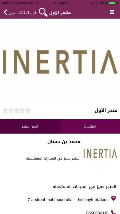 من البيت screenshot-4