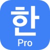 Hangul Pro - Learn The Basic Alphabet of Korean