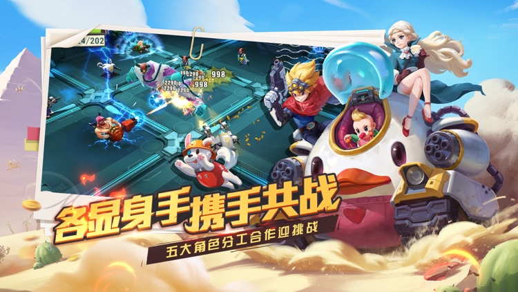 秘宝猎人--网易逗趣射击闯关手游 screenshot-4