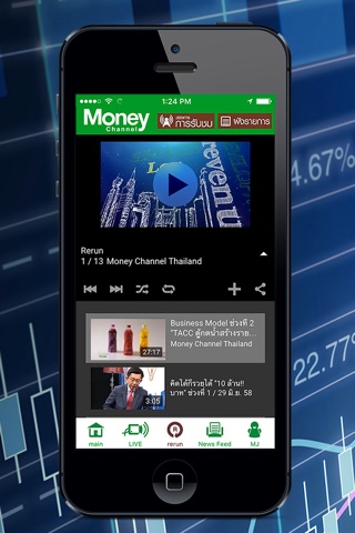Money Channel screenshot 2