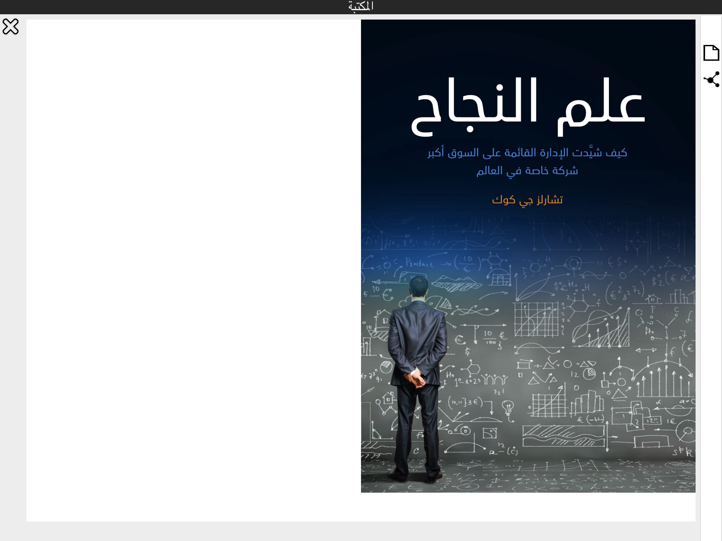 تطوير الذات و الثقة بالنفس