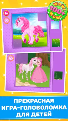Game screenshot Пазлы С Пони И Единорогами : Логические Игры mod apk