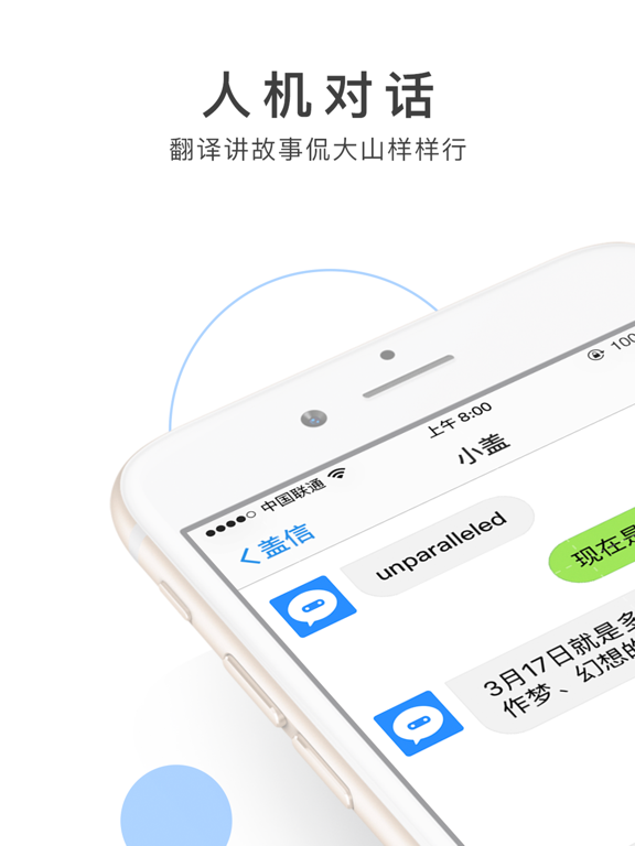 Screenshot #4 pour 小盖机器人