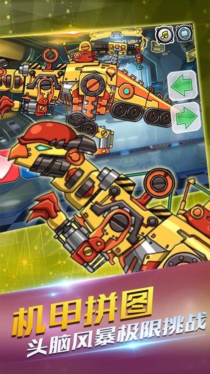 恐龙-恐龙变形机器人拼图玩具益智游戏