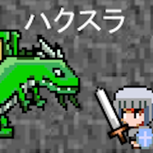 ピコRPG2(ハクスラ)