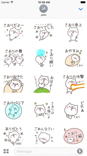 SAORI Stickers(圖2)-速報App