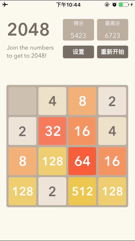 2048HOT - 2.2 - (iOS)