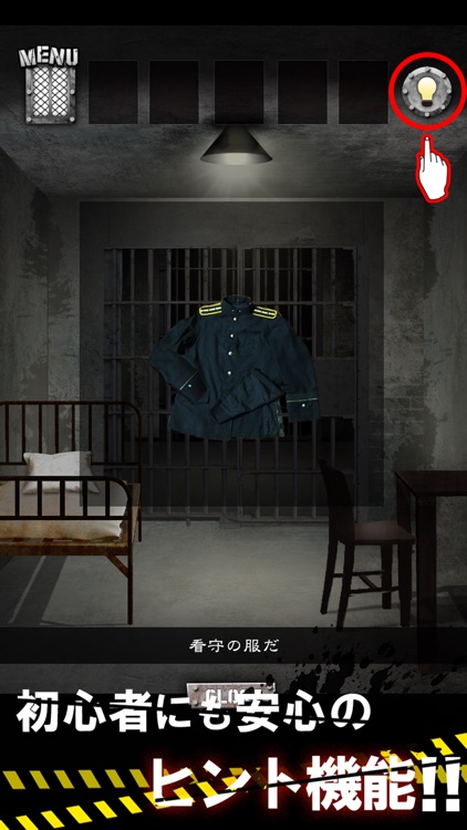 脱出ゲーム PRISON 〜監獄からの脱出〜 screenshot-3