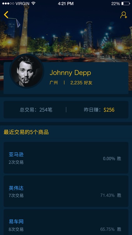 易点投-美股开户交易平台 screenshot-3