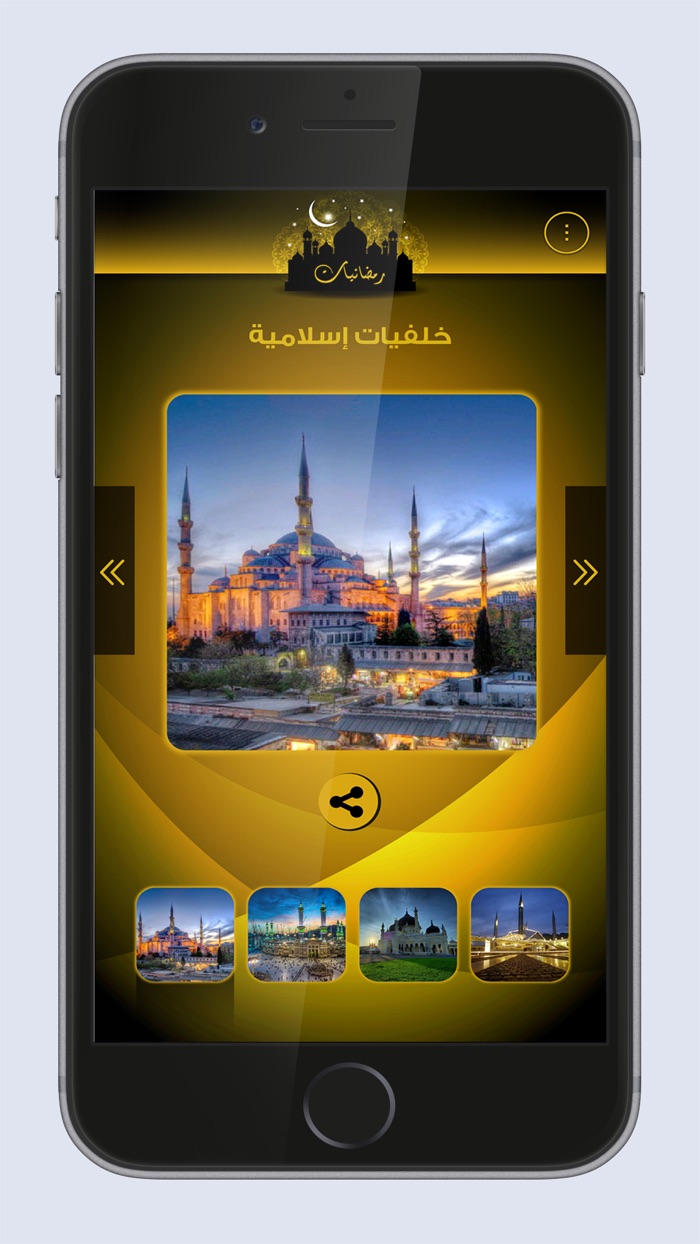 رمضانيات 2016