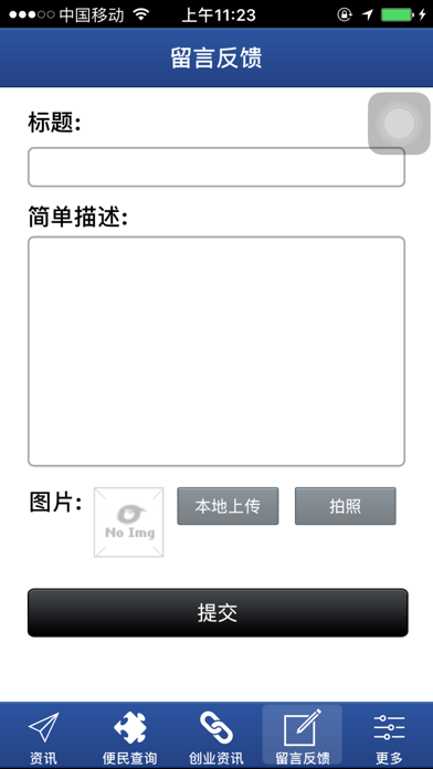 Screenshot 3 of 河南汽车服务 App