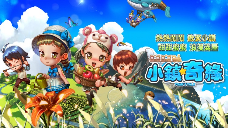 小鎮奇緣-可愛的3D農場