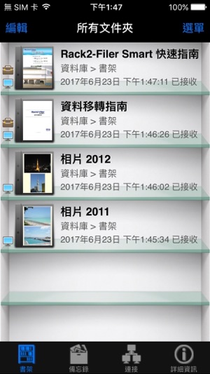 Rack2-Filer Smart