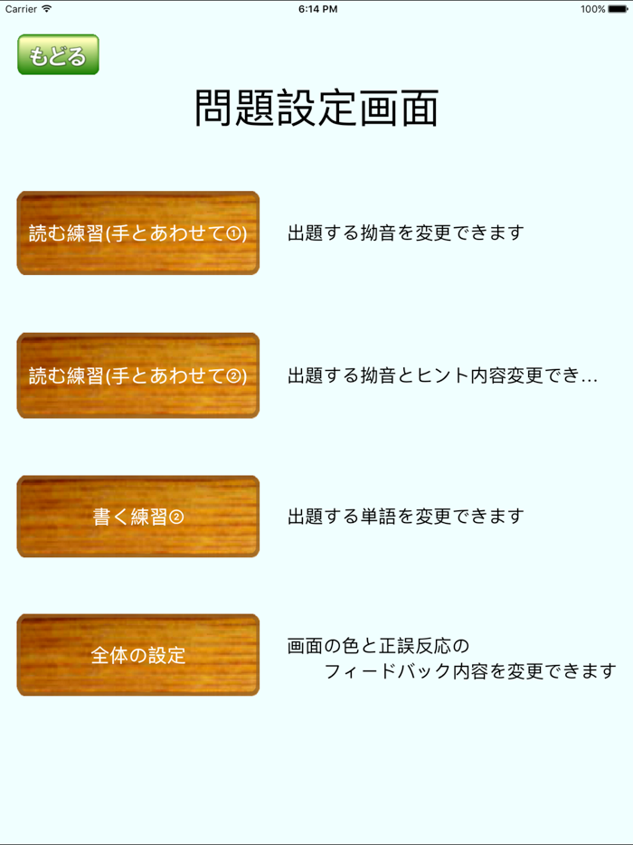 小さい「ゃ」「ゅ」「ょ」のつくことば
