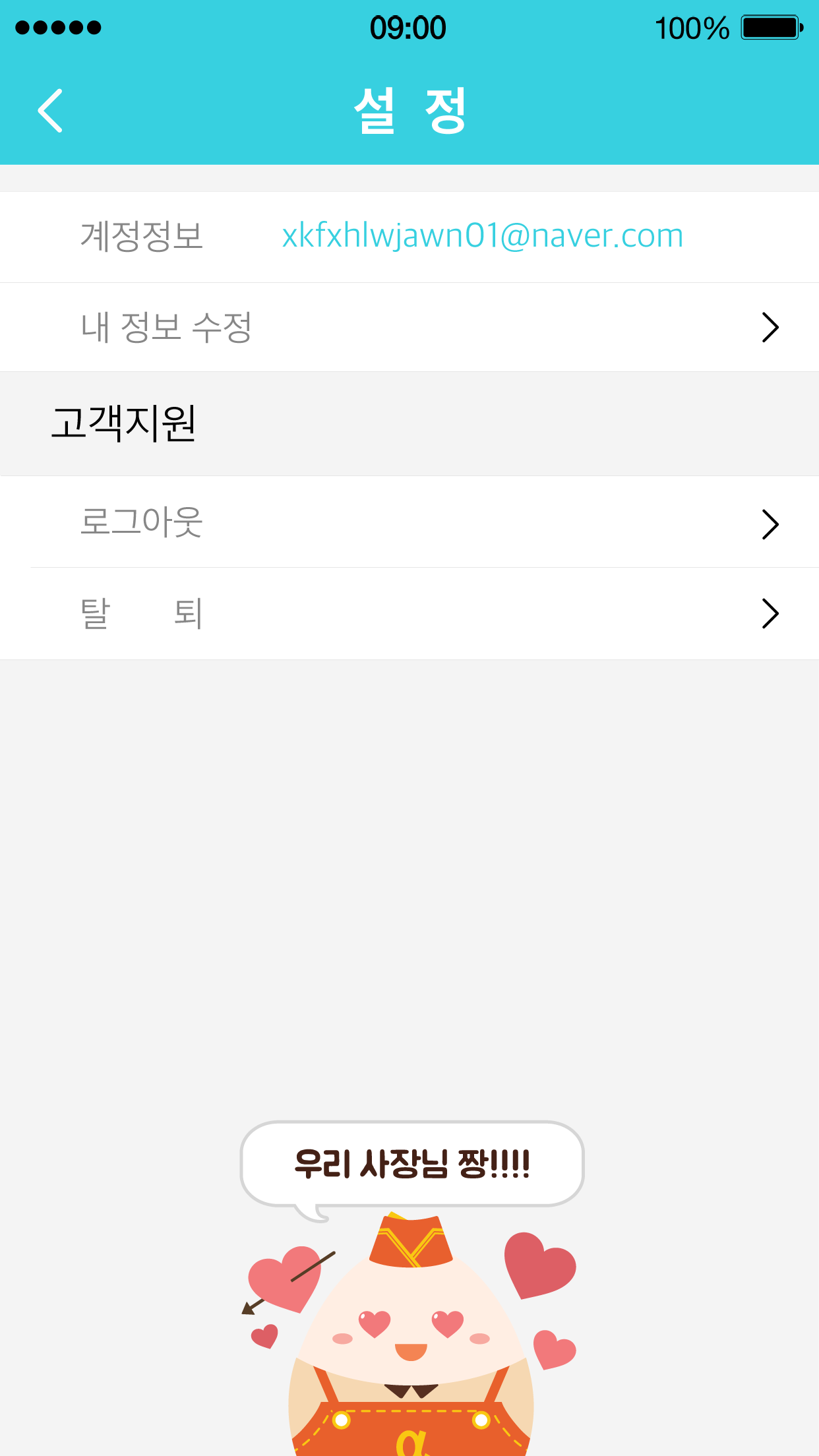 알파타임 screenshot 5