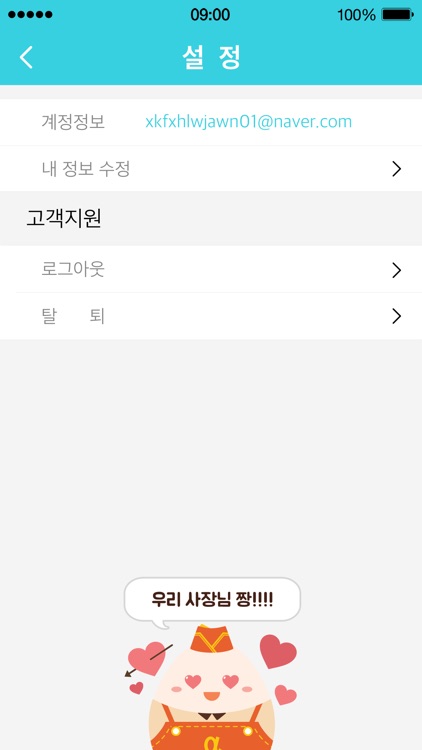 알파타임 screenshot-4