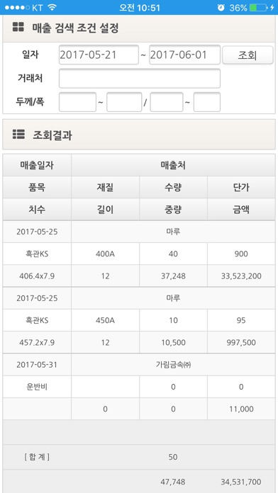 철강마법사 모바일 screenshot