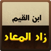 كتاب زاد المعاد app not working? crashes or has problems?