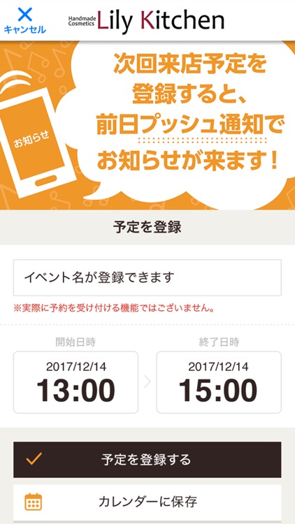 リリィキッチンの公式アプリ screenshot-3