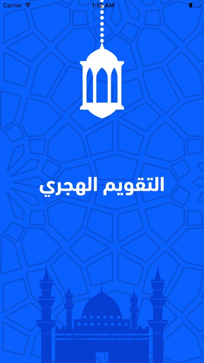امساكية رمضان 2017 - 1438