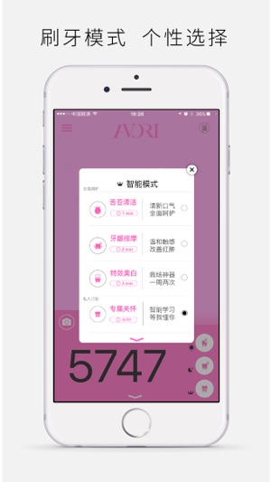 AVORI-希澈智能声波牙刷开启智慧生活(圖3)-速報App