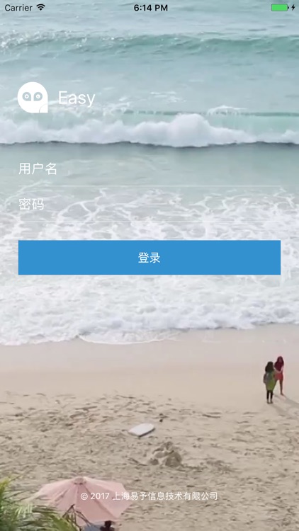 Easy办公-轻量级办公