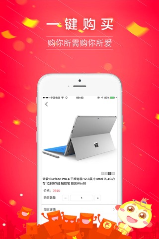 购划算-热门潮流商品惊喜购物神器 screenshot 2