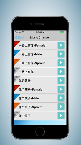 Super Music Changerのおすすめ画像1