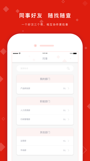 HRpackage(圖4)-速報App