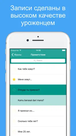 Game screenshot учим индонезийский язык - слова и фразы apk