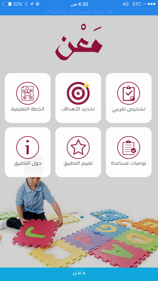 #1. معن (iOS) 由: faisal almatrafi
