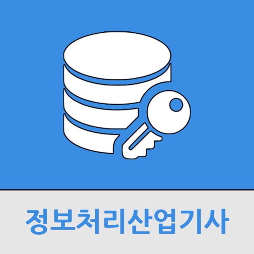 정보처리 산업기사