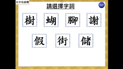 Screenshot #1 pour 部件組合-左中右結構