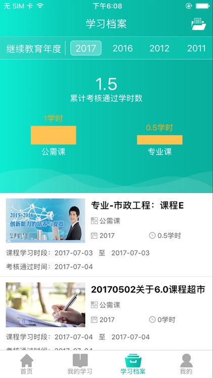 徽学网 screenshot-4