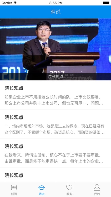 资源要素 screenshot-4