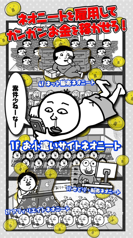 #4. 倒産!?ネオニート株式会社-放置育成型経営ゲーム (iOS) Podle: NANO Media Inc.
