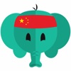 Simply Learn Mandarin Chinese Phrasebook app icon - Education app for iPhone