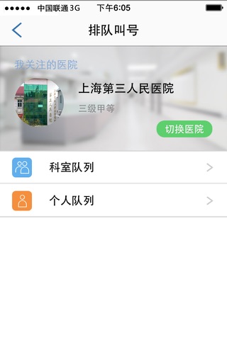 泰福云健康 screenshot 3