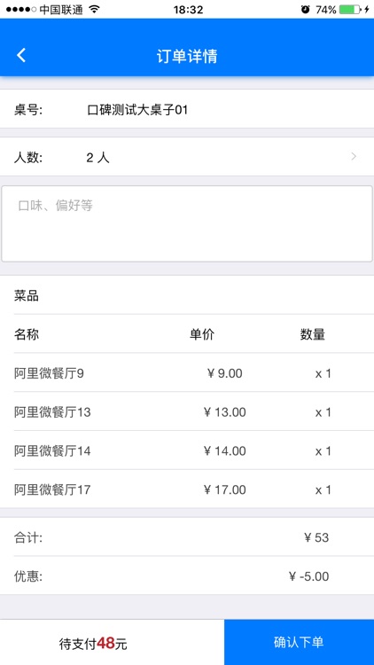 阿里微点菜宝 screenshot-3