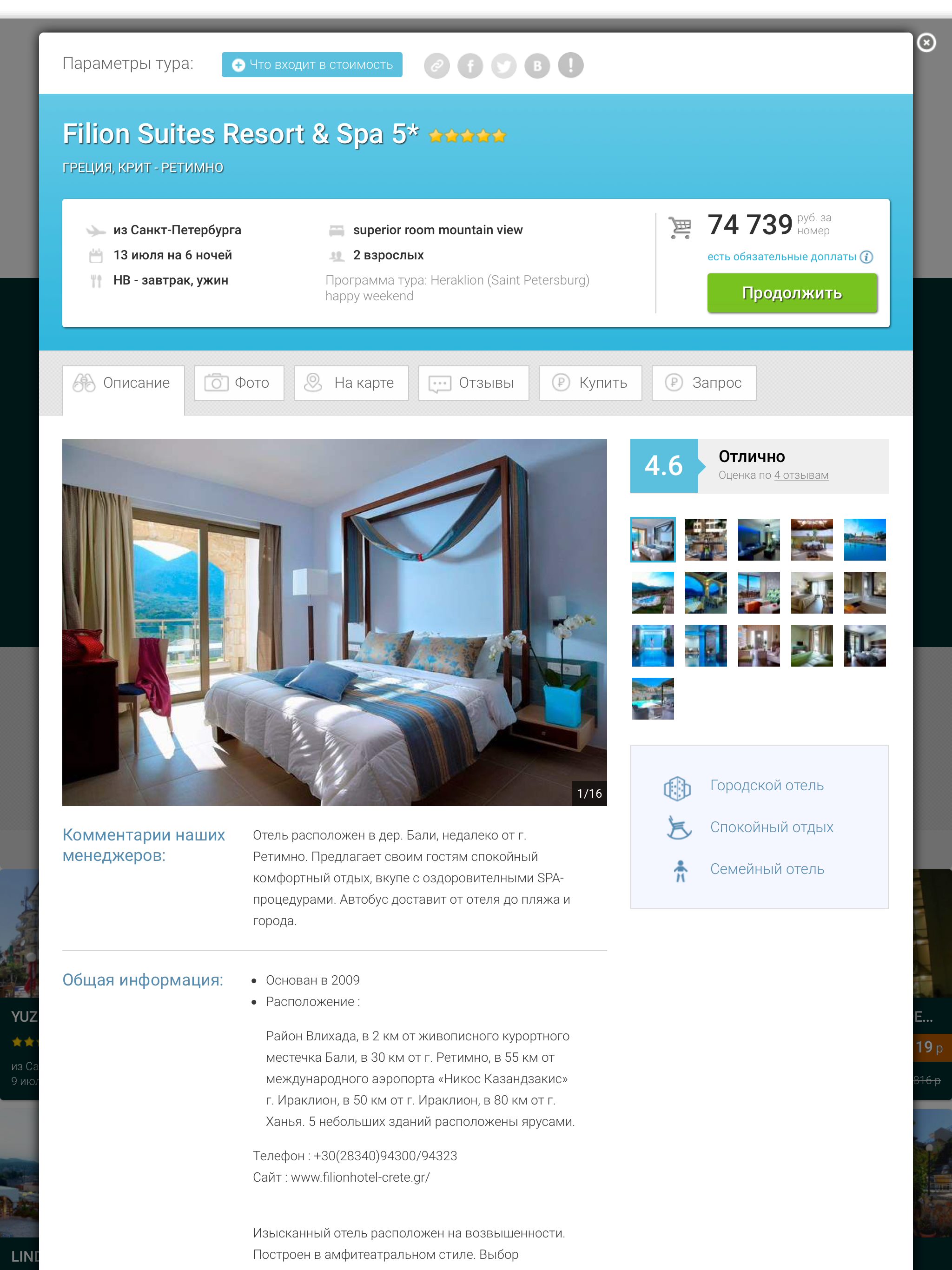 Турагентство онлайн MELS TRAVEL