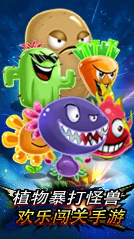 Game screenshot 植物暴打怪兽 - 农场生存塔防类单机手游 mod apk