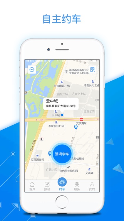 旦旦学车 screenshot-4