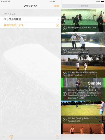 InfiniteCricket 練習プランナーのおすすめ画像1