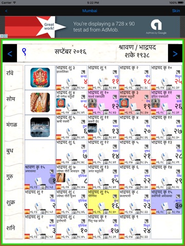 Hindu Calendar screenshot 2