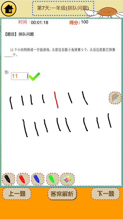 Logical Thought Math-Grade One screenshot-4
