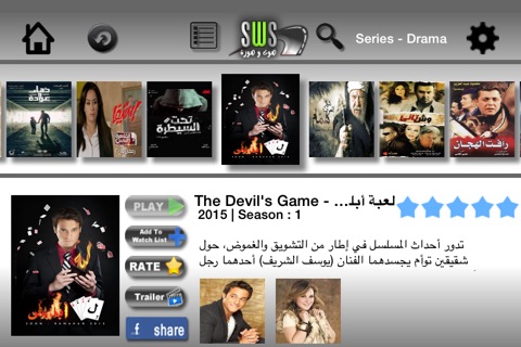 Sotwesoora Arabic Movies screenshot 3