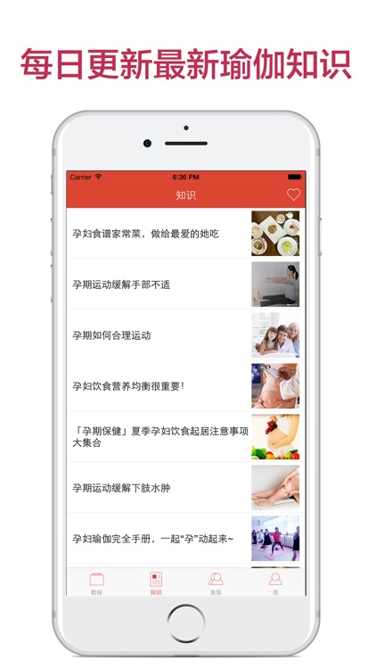 孕妇瑜伽-妈妈孕期锻炼健身宝典